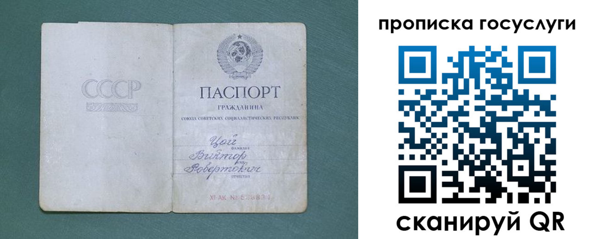 временная регистрация для школы в Байкальске