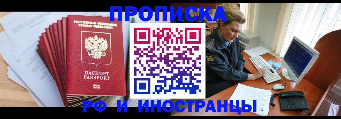 найти адрес прописки в Байкальске
